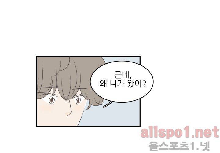 고백을 못하고 (두번째이야기) 31화 18