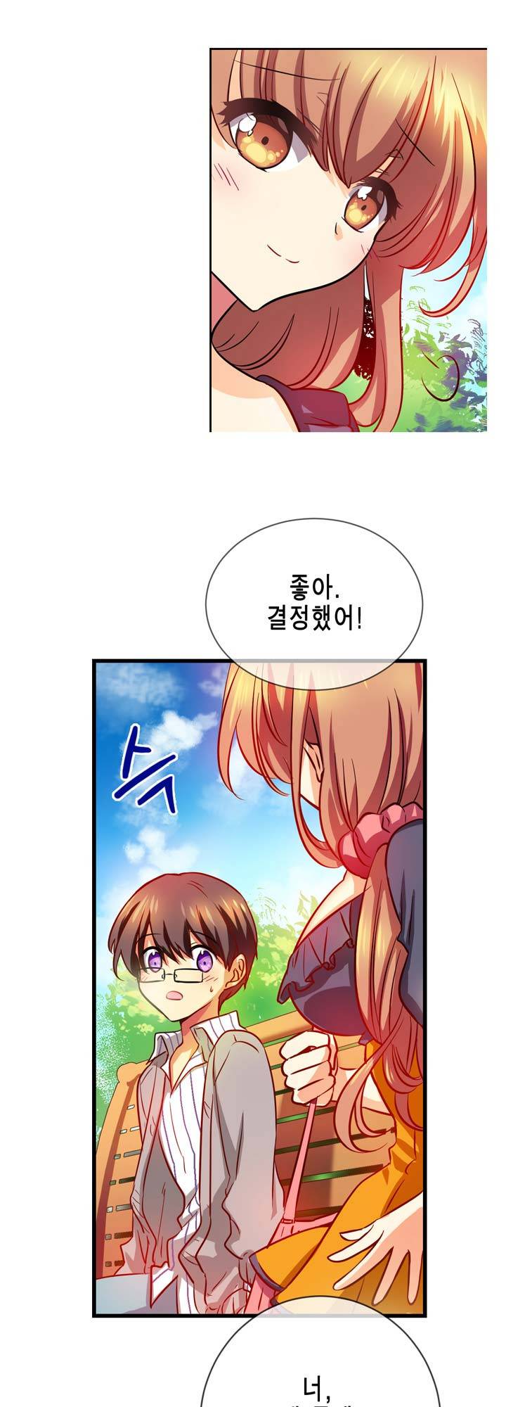 혈라의 일족 2-2화 - 어떻게 하면 좋지...(2) 5