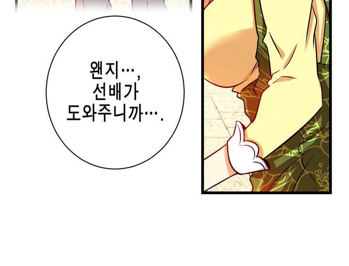 혈라의 일족 2-2화 - 어떻게 하면 좋지...(2) 12