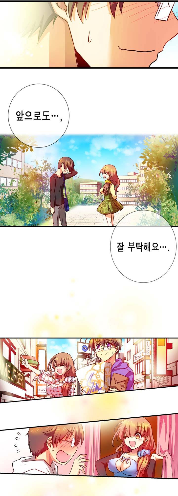 혈라의 일족 2-2화 - 어떻게 하면 좋지...(2) 15