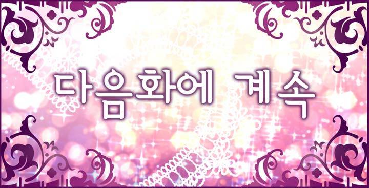 혈라의 일족 2-2화 - 어떻게 하면 좋지...(2) 17
