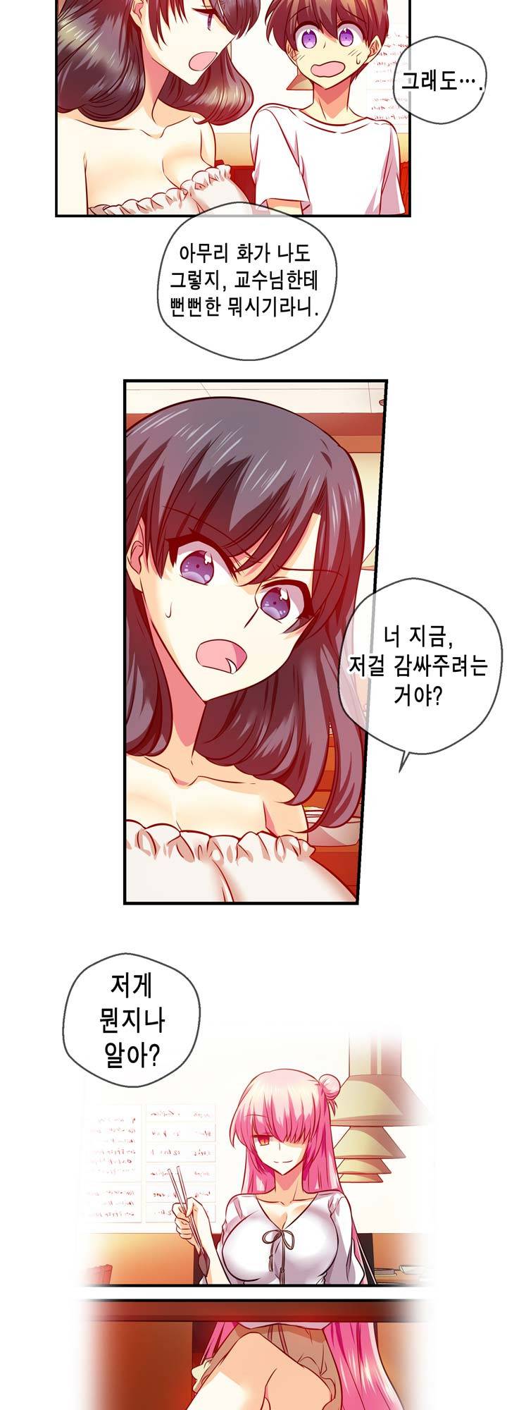 혈라의 일족 20-2화 - 확신 (2) 6