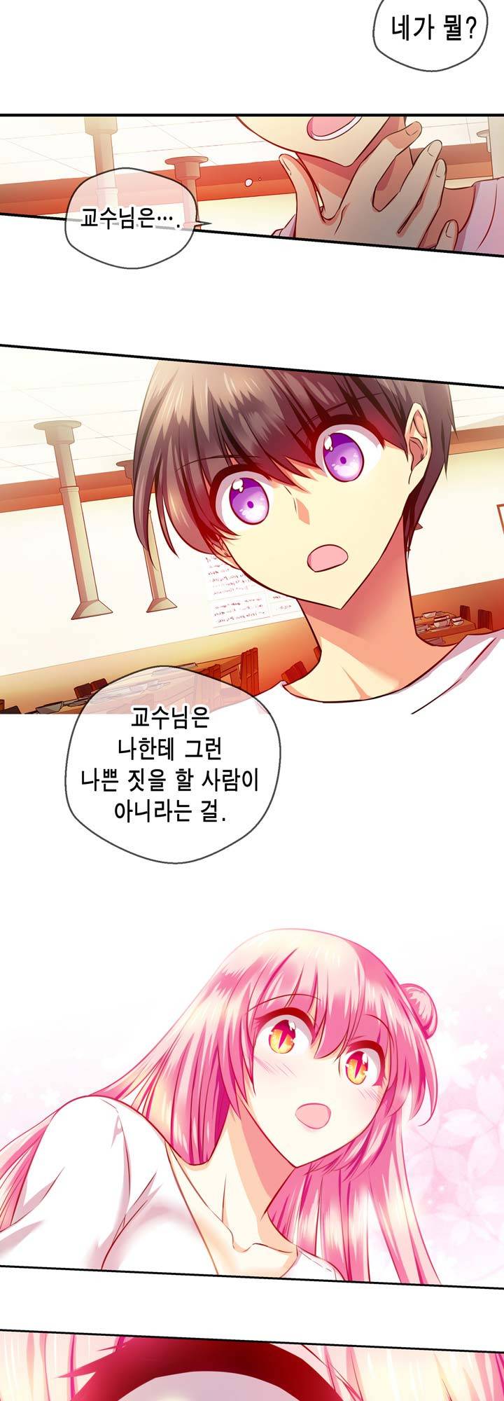 혈라의 일족 20-2화 - 확신 (2) 12