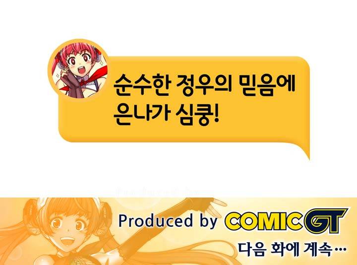 혈라의 일족 20-2화 - 확신 (2) 14