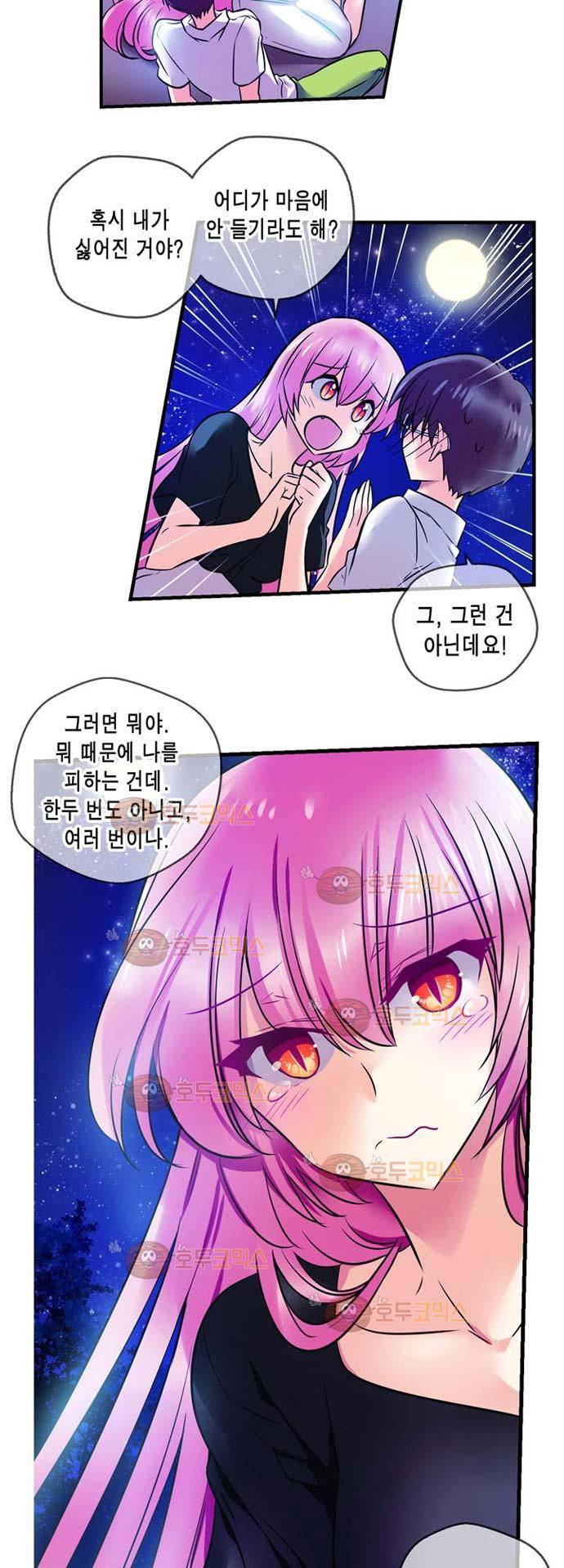 혈라의 일족 25-2화 - 말하지 않으면 (2) 4
