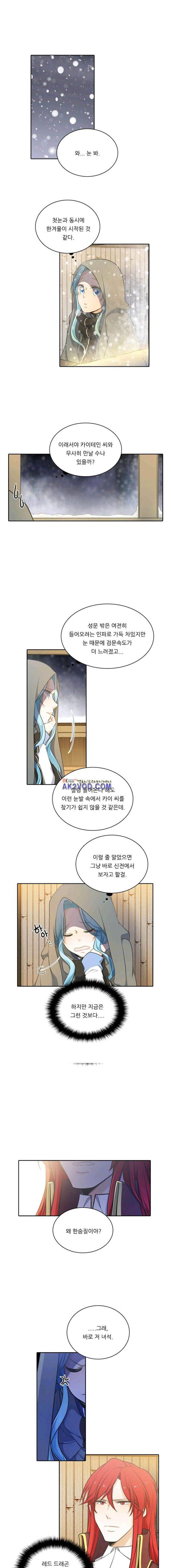 정령왕 엘퀴네스 51화 2
