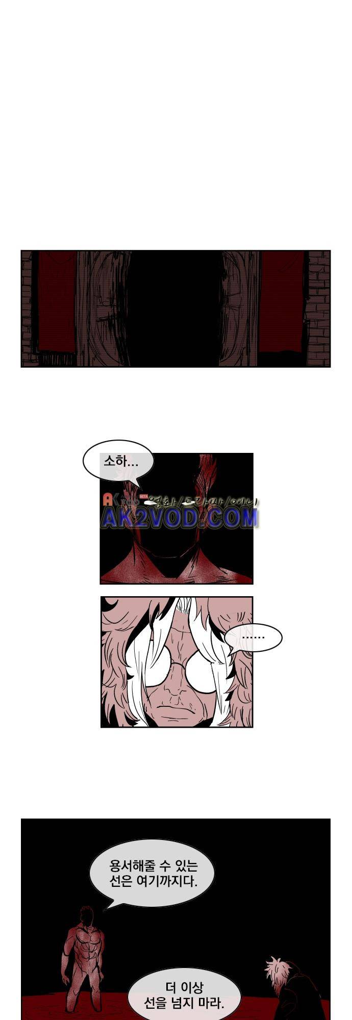 놈들의 세계 87화 4