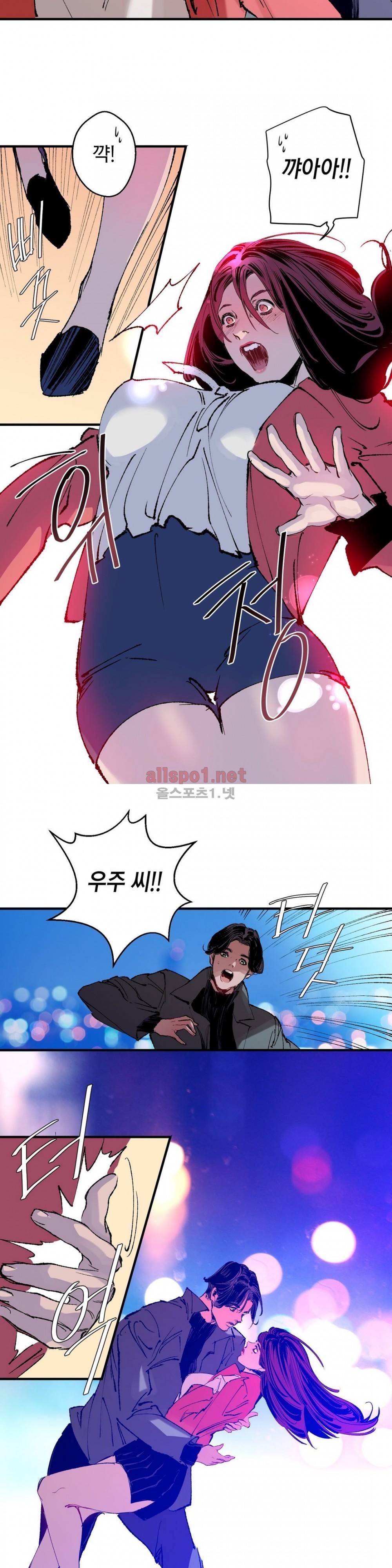가면의 정사 20화 (현성의 이야기) 3