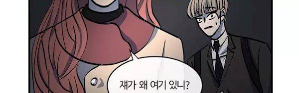 파리지옥 54화 4