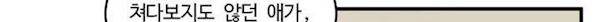 파리지옥 54화 45