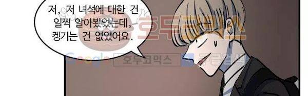 파리지옥 54화 76