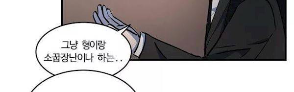 파리지옥 54화 77