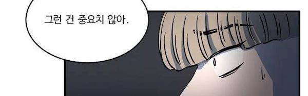 파리지옥 54화 78