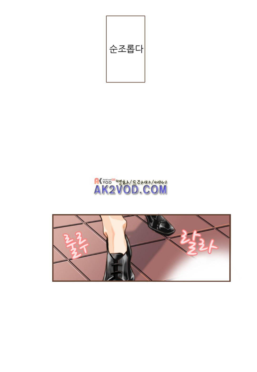 그가 있는 집 14화 3