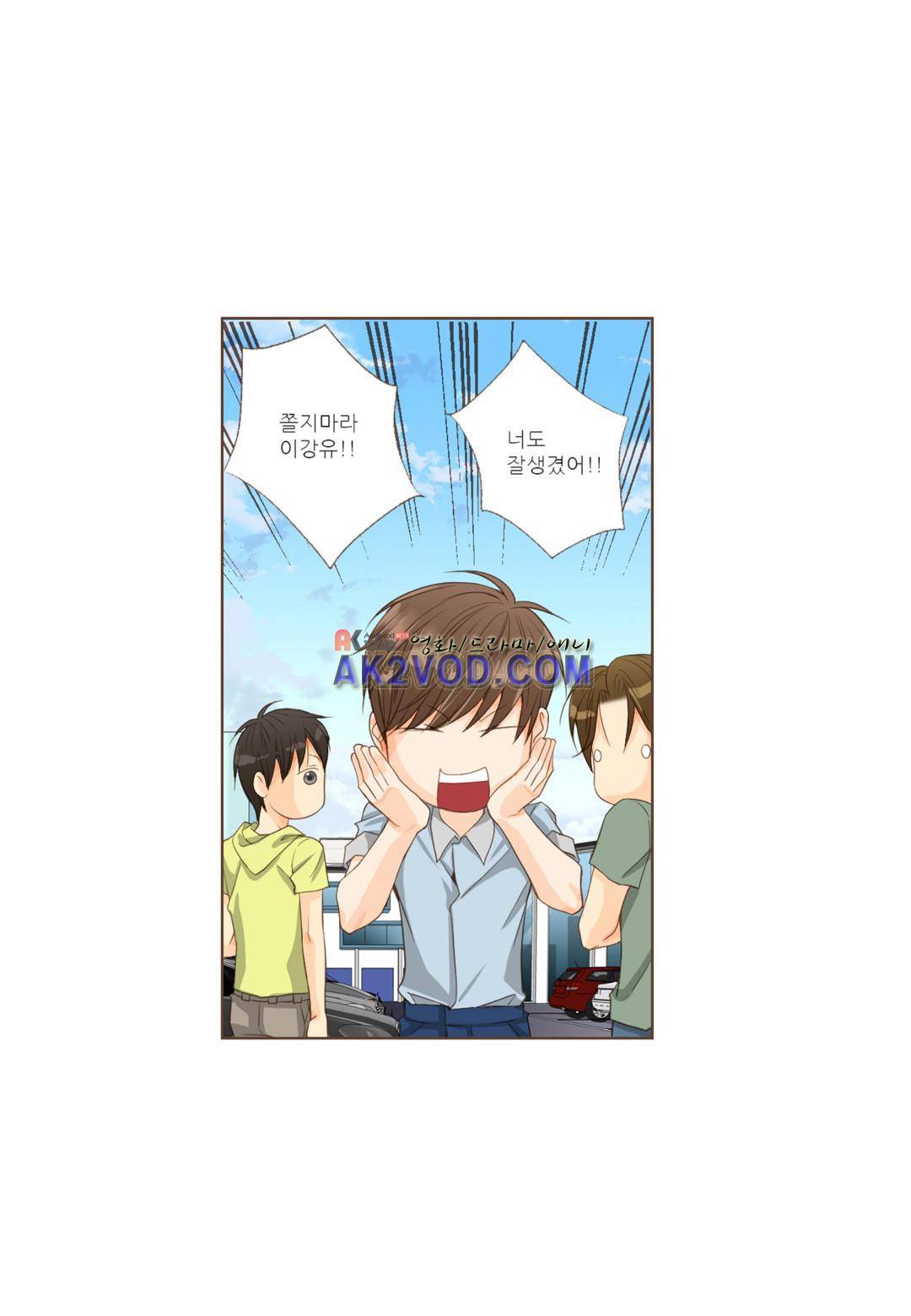 그가 있는 집 14화 9