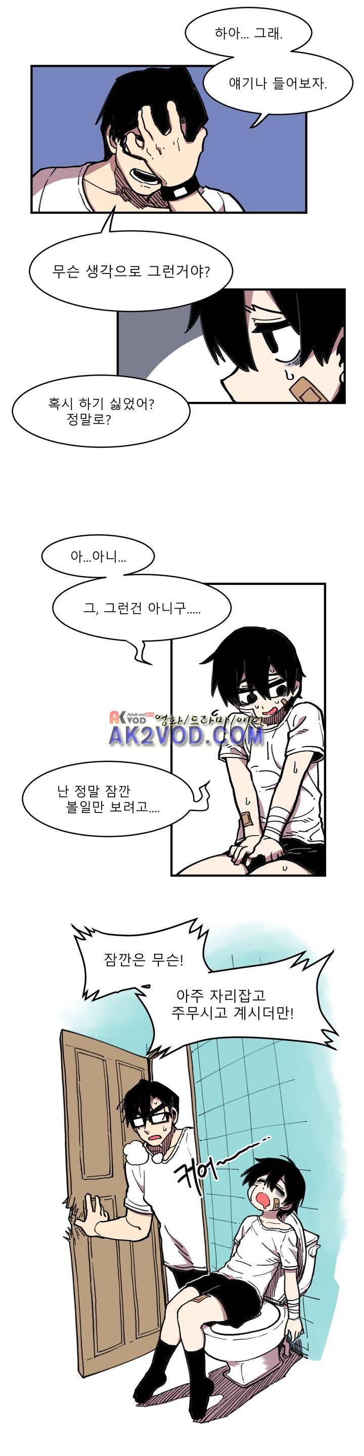 자살 소년 26화 2