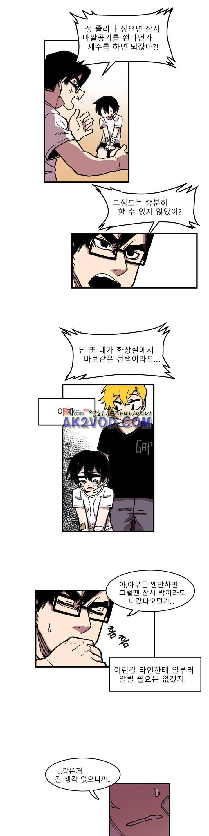 자살 소년 26화 3