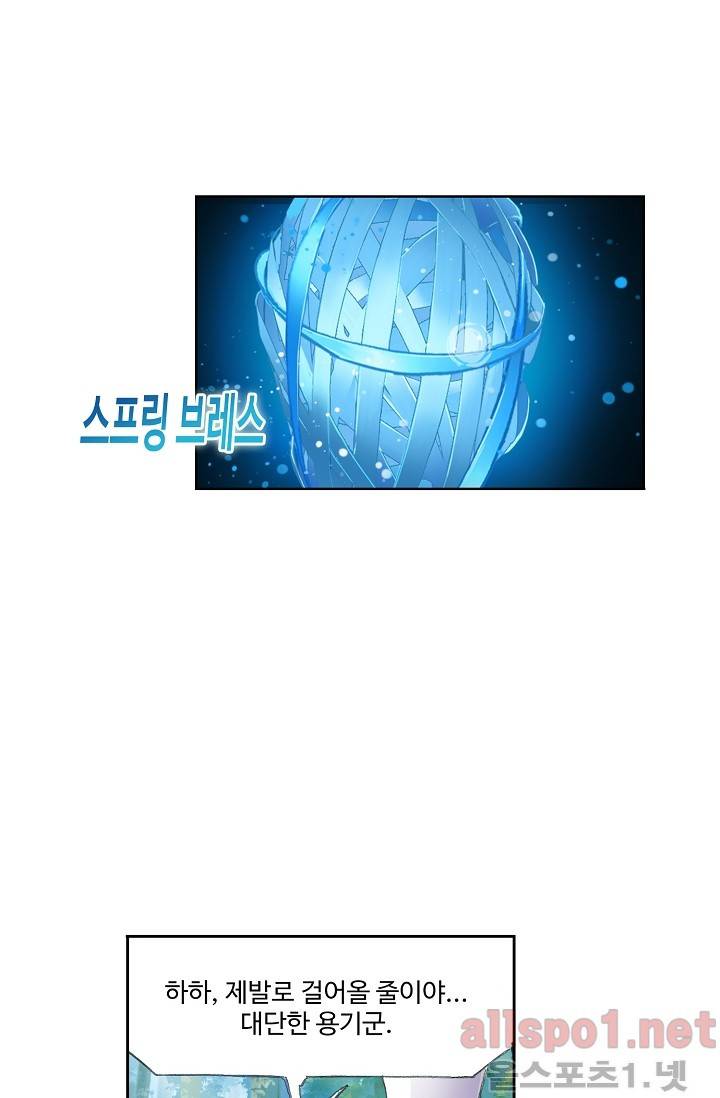 엘피스 전기: SOUL LAND 245화 7