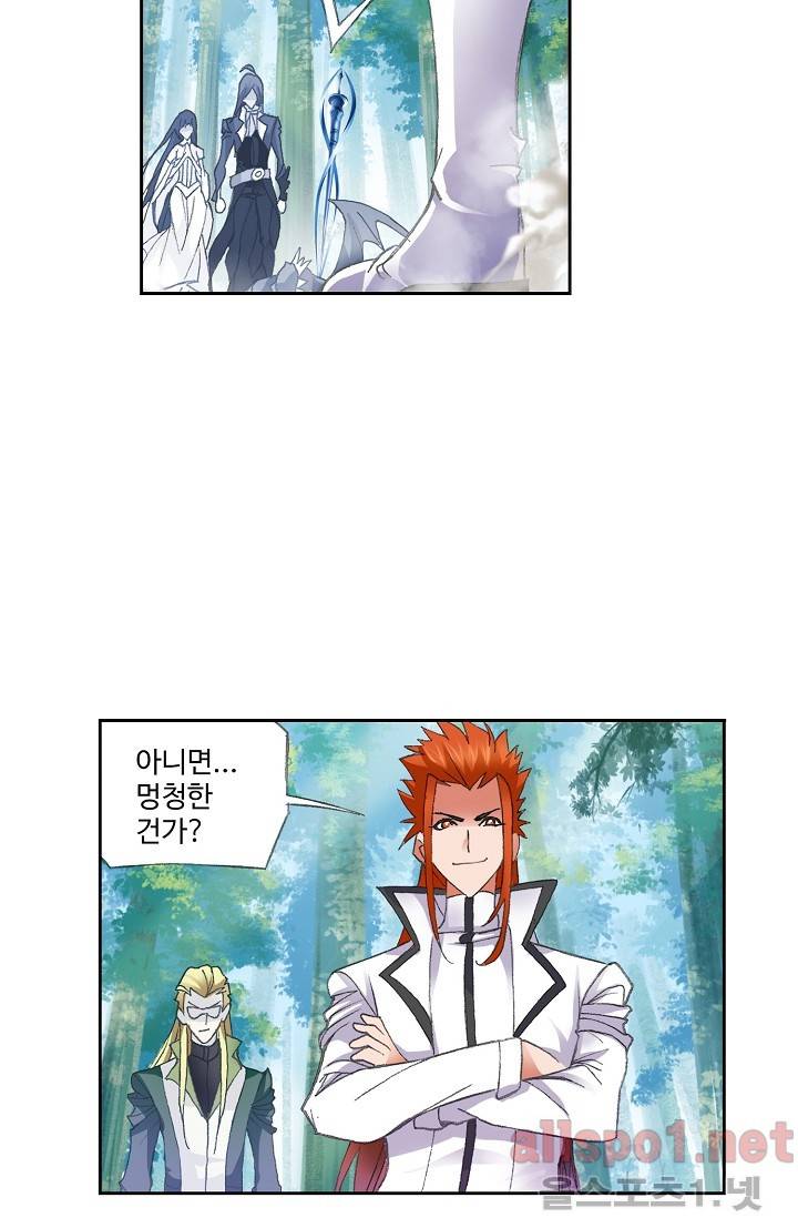 엘피스 전기: SOUL LAND 245화 8