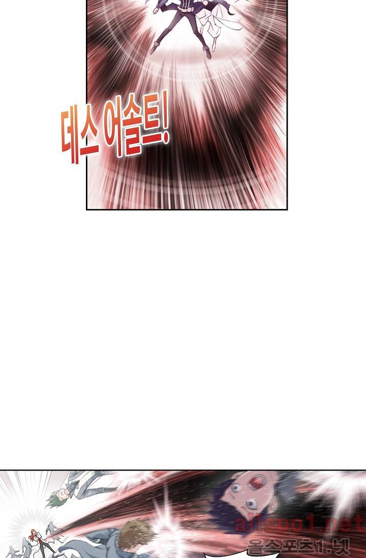 엘피스 전기: SOUL LAND 245화 15