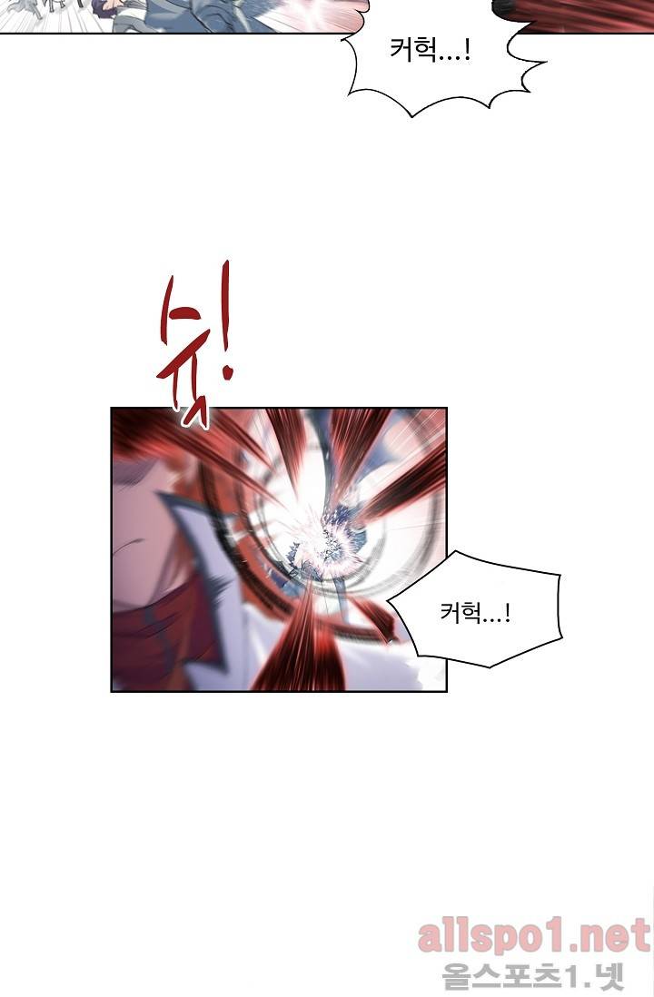엘피스 전기: SOUL LAND 245화 16