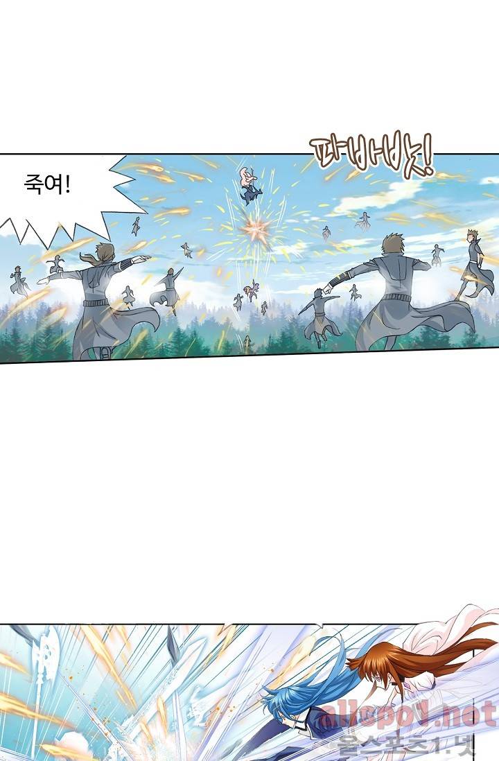 엘피스 전기: SOUL LAND 245화 20