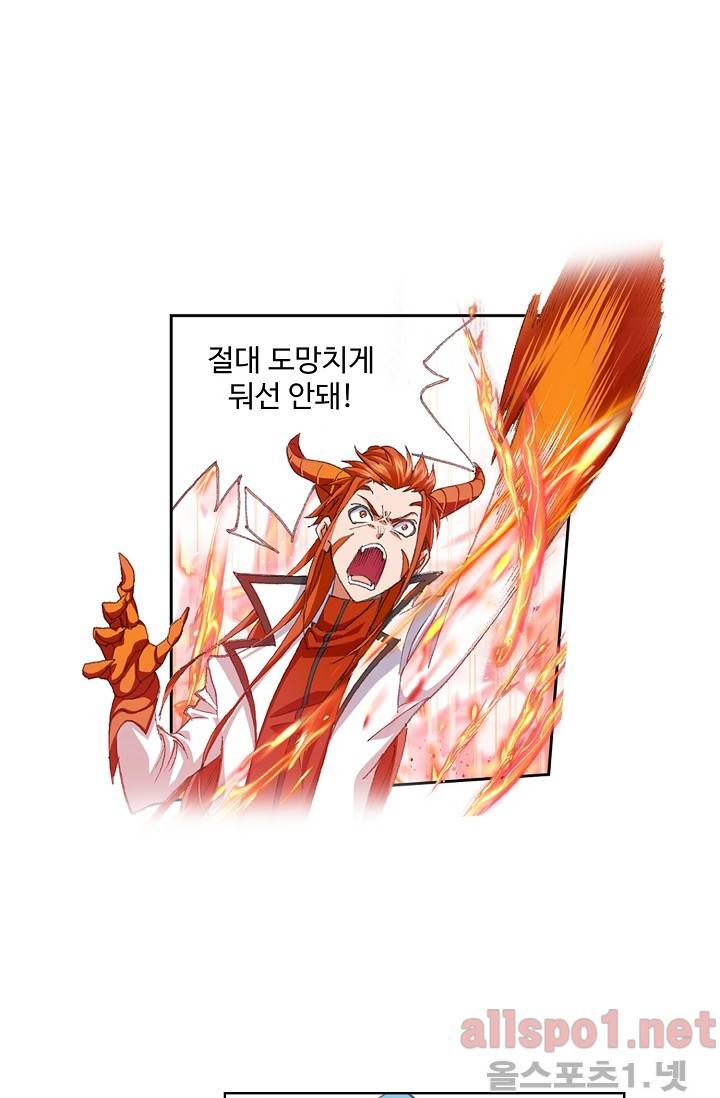 엘피스 전기: SOUL LAND 245화 25