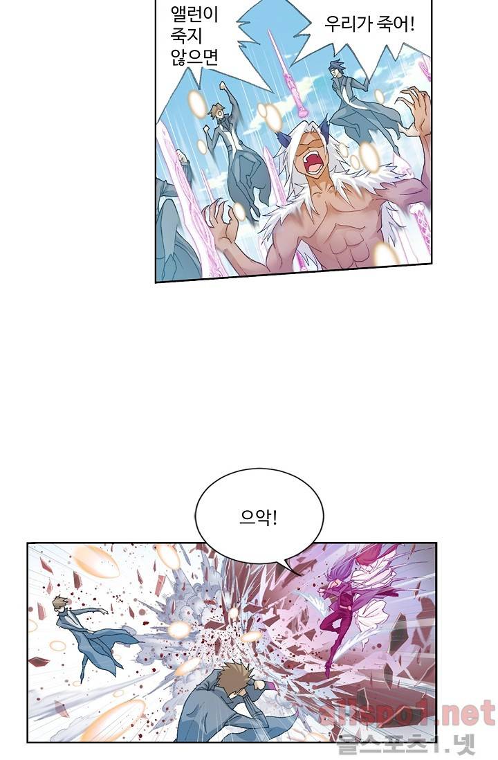 엘피스 전기: SOUL LAND 245화 26
