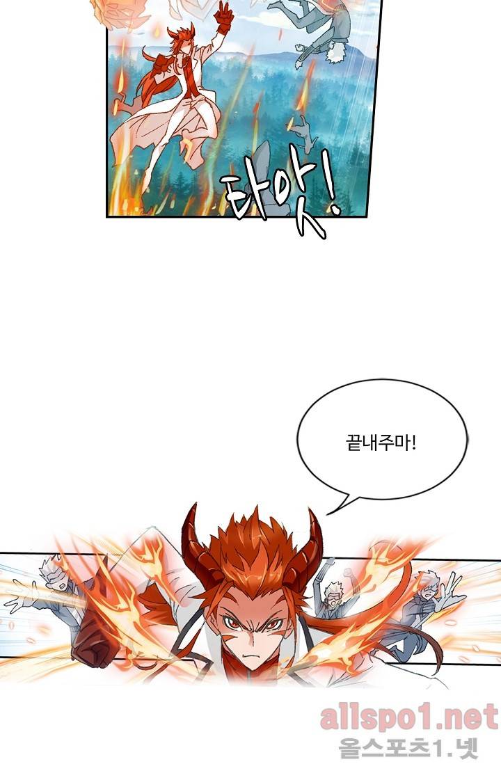 엘피스 전기: SOUL LAND 245화 29