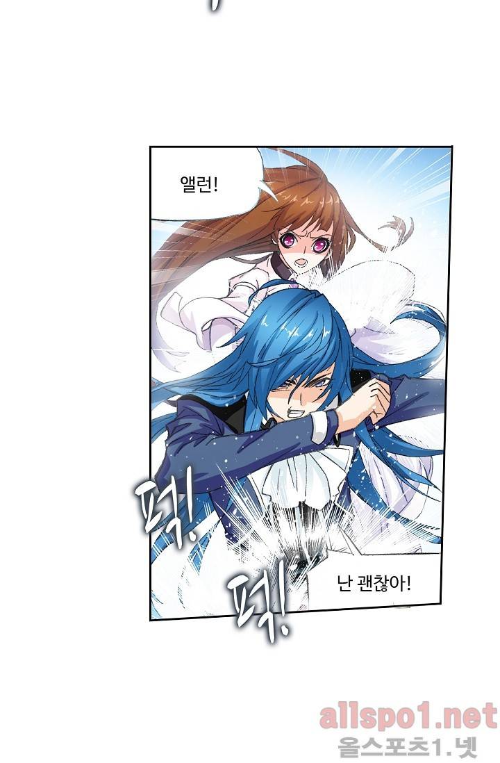 엘피스 전기: SOUL LAND 245화 33
