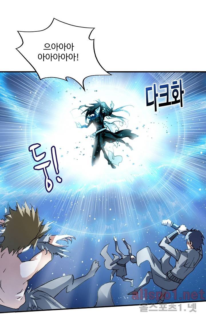 엘피스 전기: SOUL LAND 245화 34