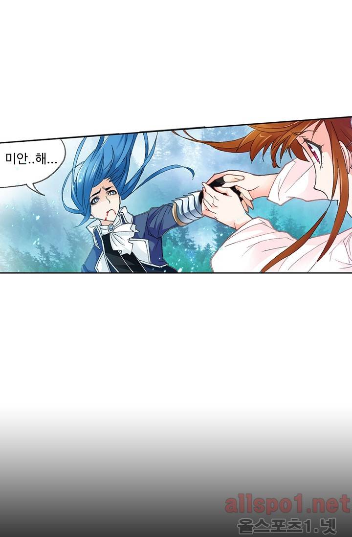 엘피스 전기: SOUL LAND 245화 40