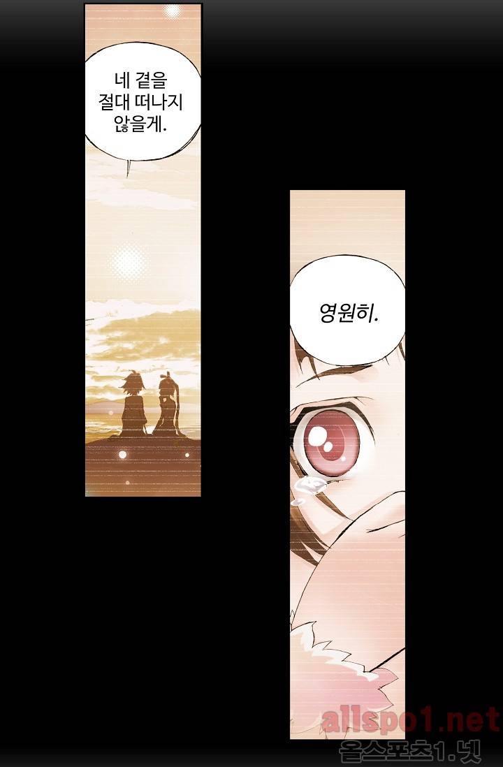 엘피스 전기: SOUL LAND 245화 41
