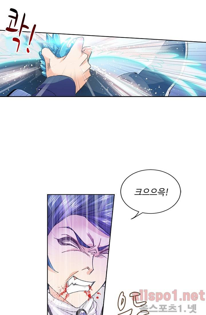 엘피스 전기: SOUL LAND 245화 45