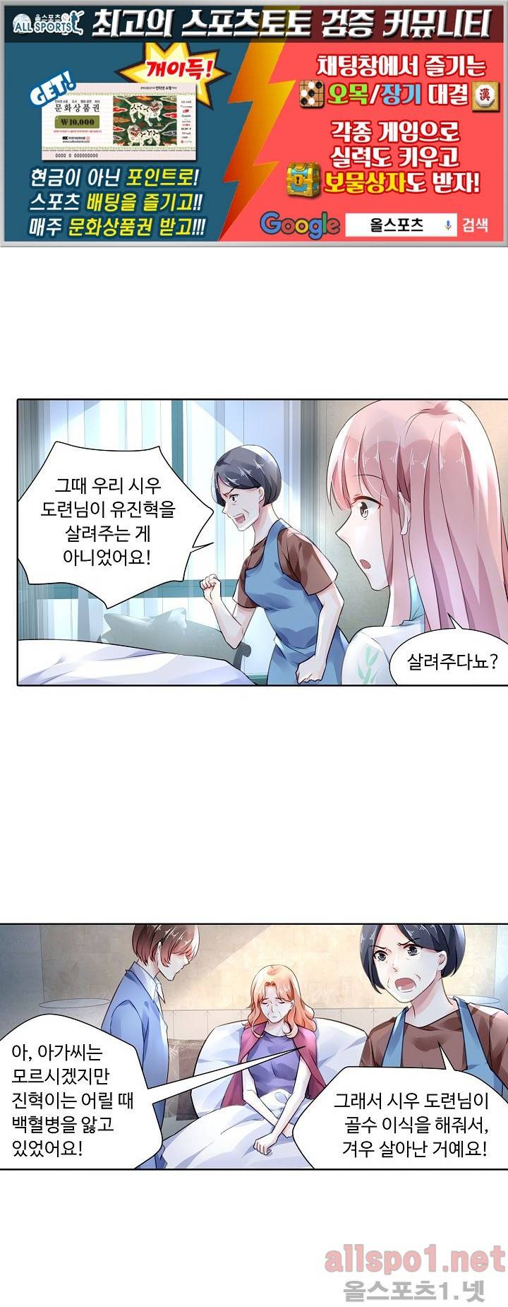 국민남편 길들이기 55화 1