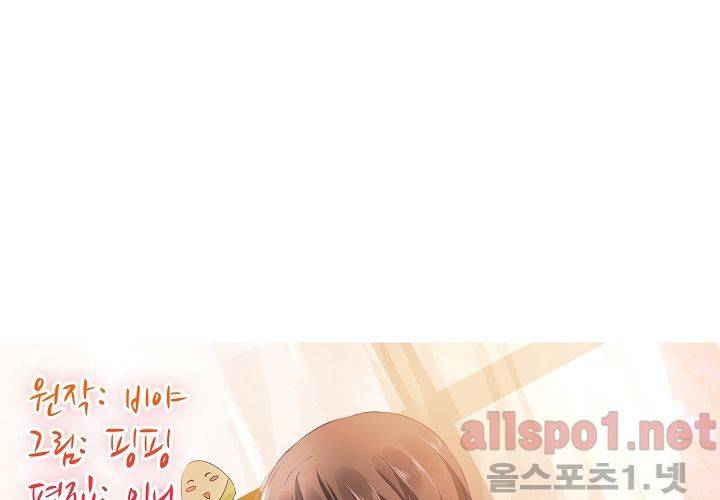 국민남편 길들이기 55화 4