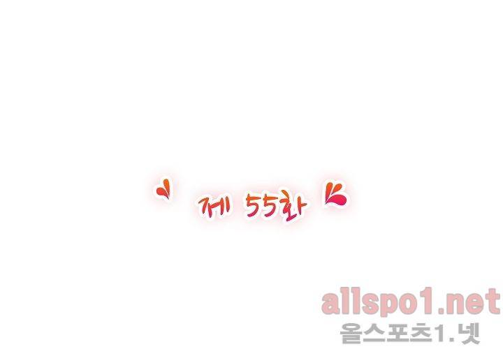 국민남편 길들이기 55화 7