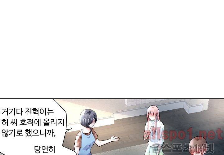 국민남편 길들이기 55화 8