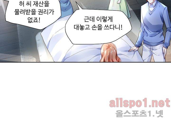 국민남편 길들이기 55화 9