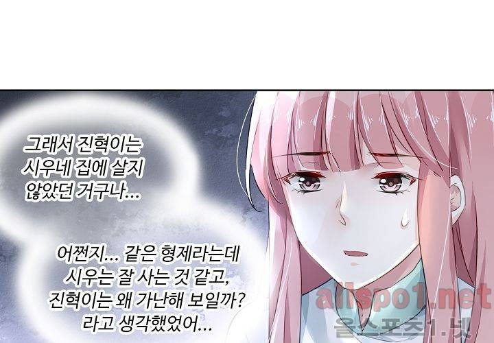 국민남편 길들이기 55화 10