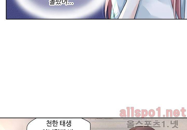 국민남편 길들이기 55화 12