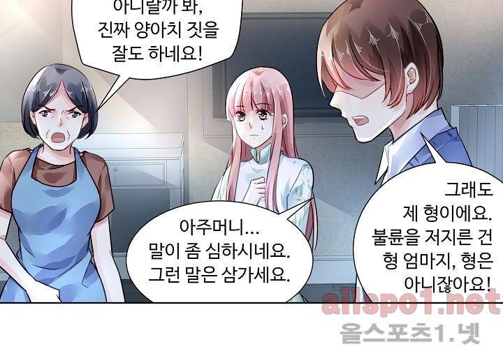 국민남편 길들이기 55화 13
