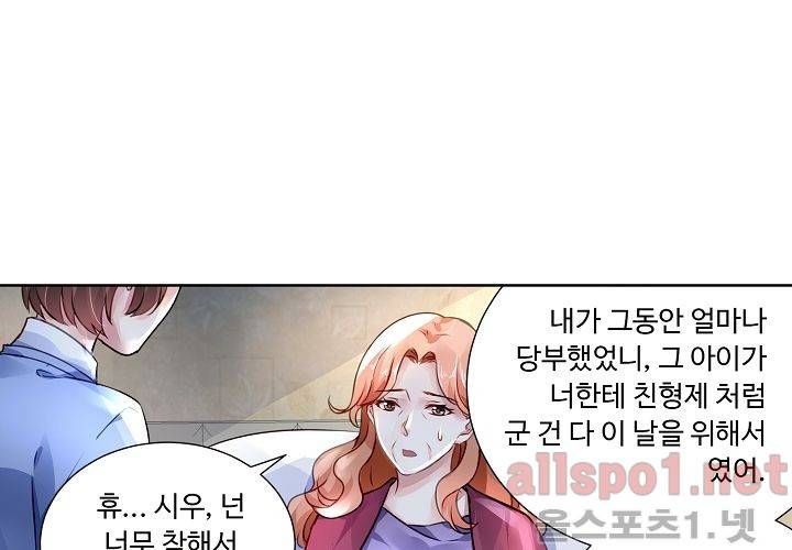 국민남편 길들이기 55화 14