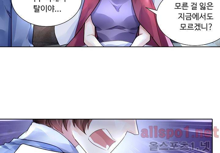 국민남편 길들이기 55화 15