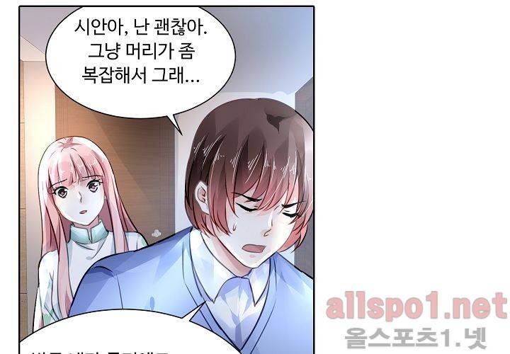 국민남편 길들이기 55화 19