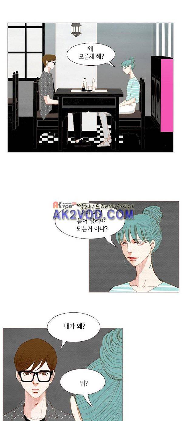 스피릿 핑거스 139화 2