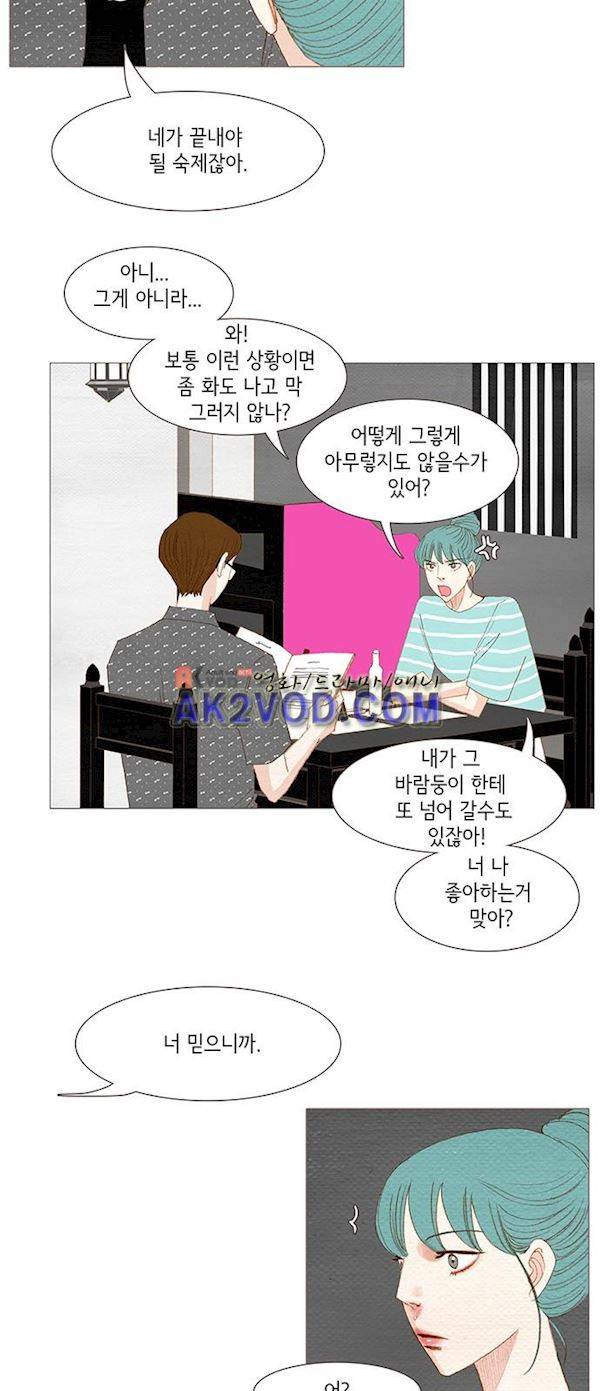 스피릿 핑거스 139화 3