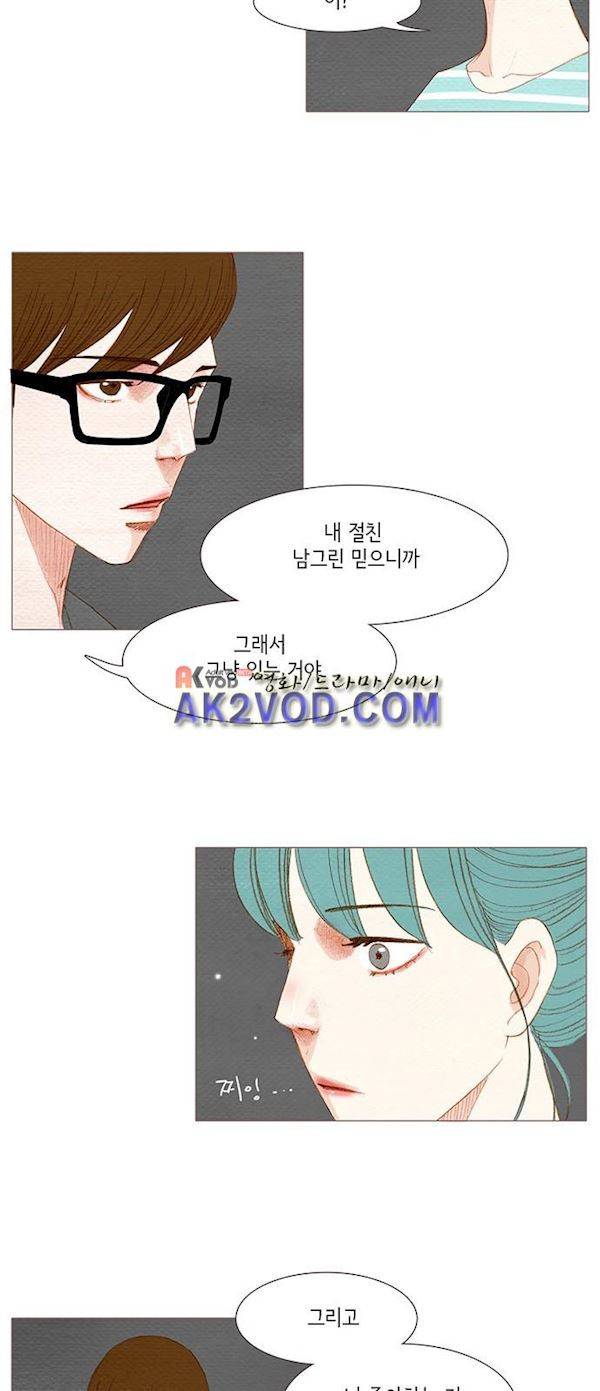 스피릿 핑거스 139화 4