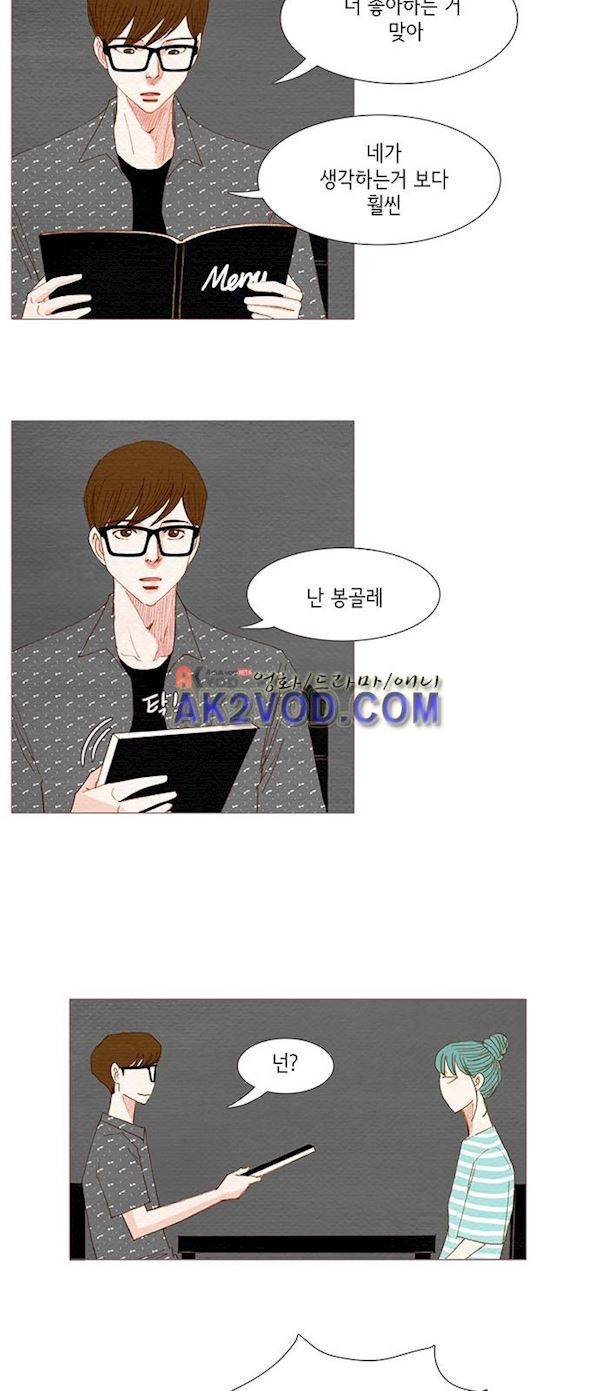 스피릿 핑거스 139화 5