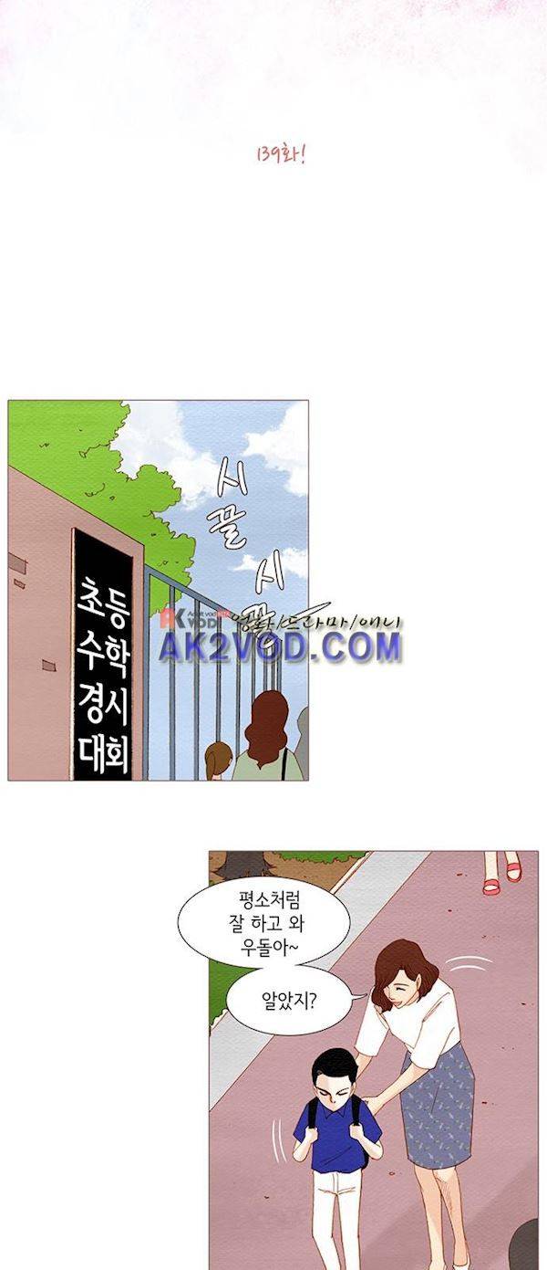스피릿 핑거스 139화 7